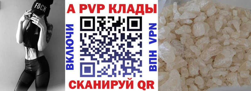 Альфа ПВП крисы CK Злынка