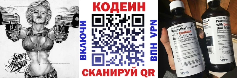 Кодеин Purple Drank  Злынка 