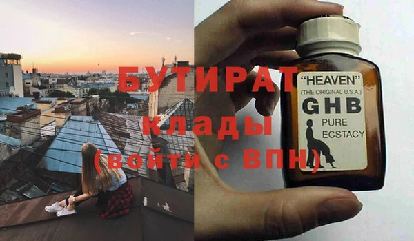 бутират Иннополис