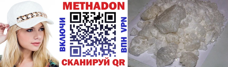 МЕТАДОН methadone  Злынка 